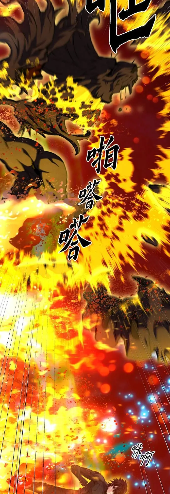 第184话 第9页