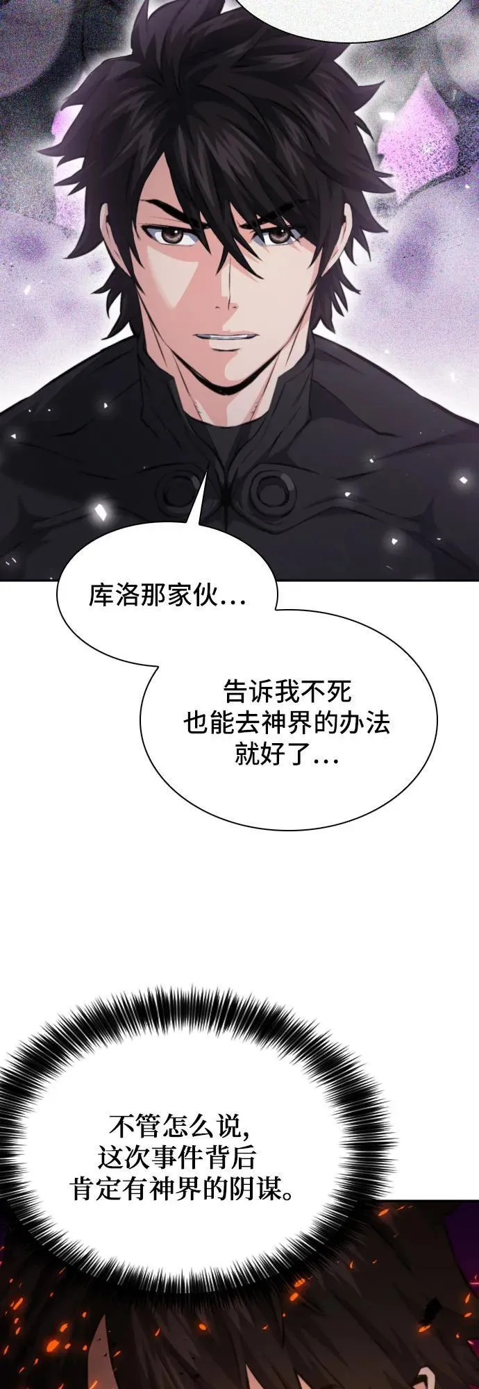 第184话 第11页
