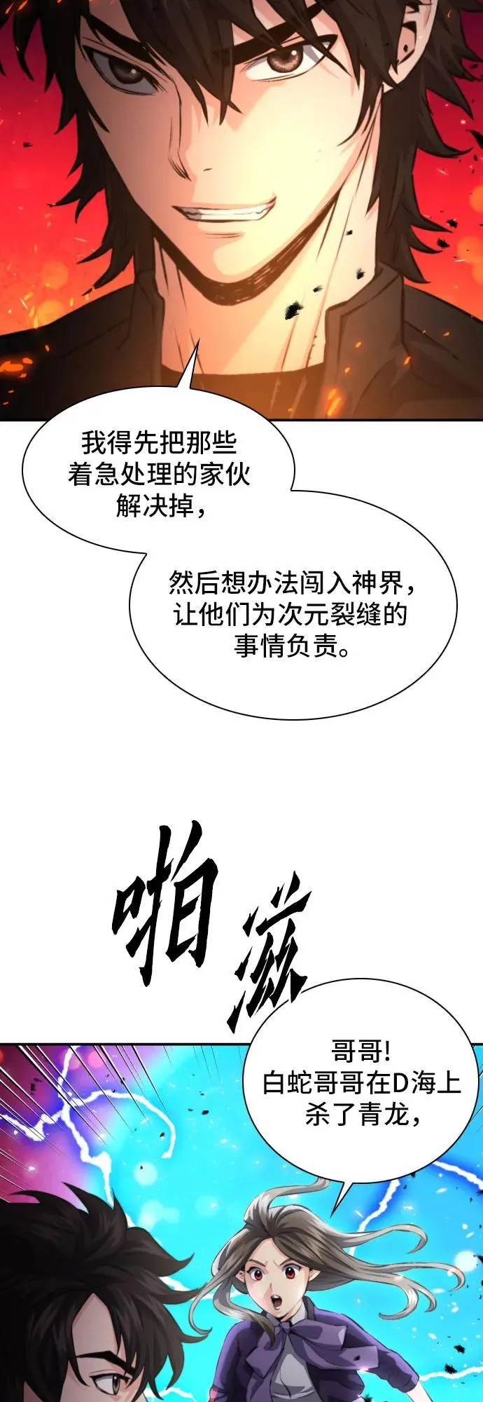 第184话 第12页