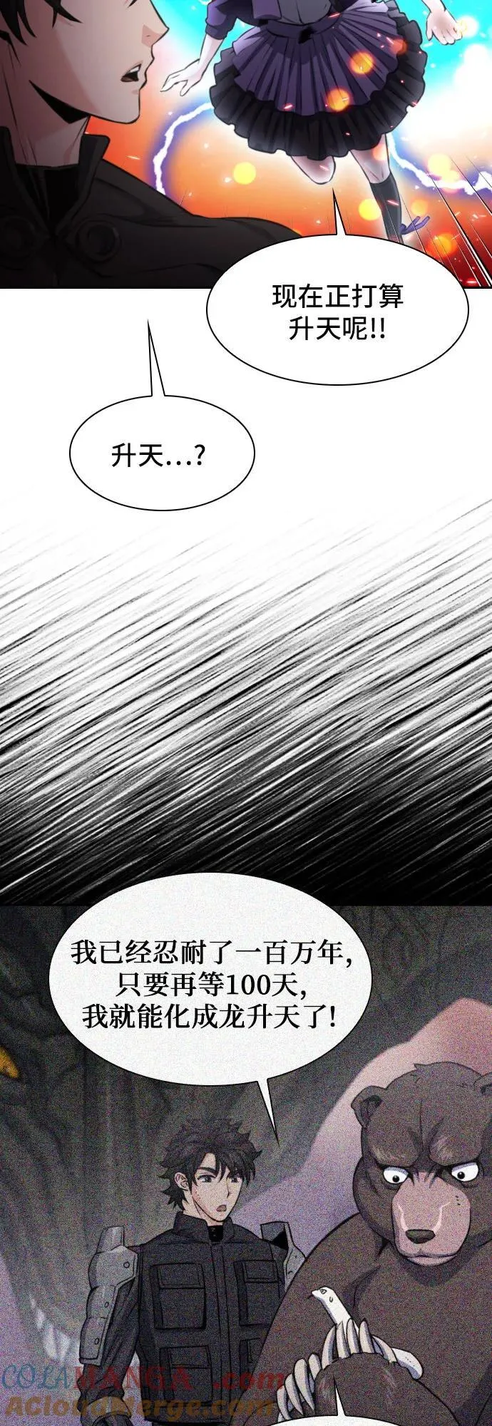第184话 第13页