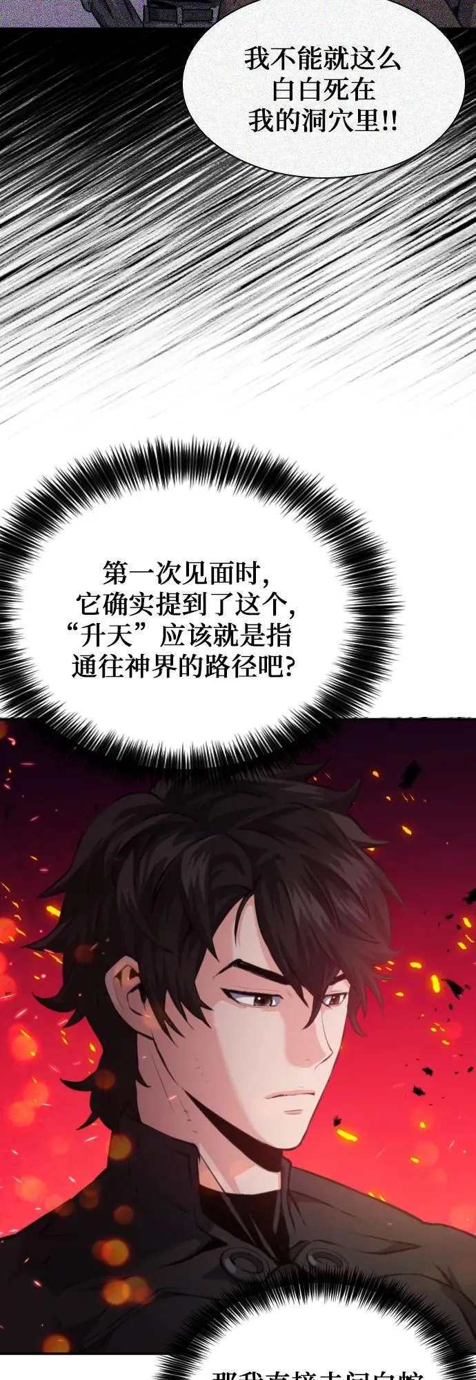 第184话 第14页