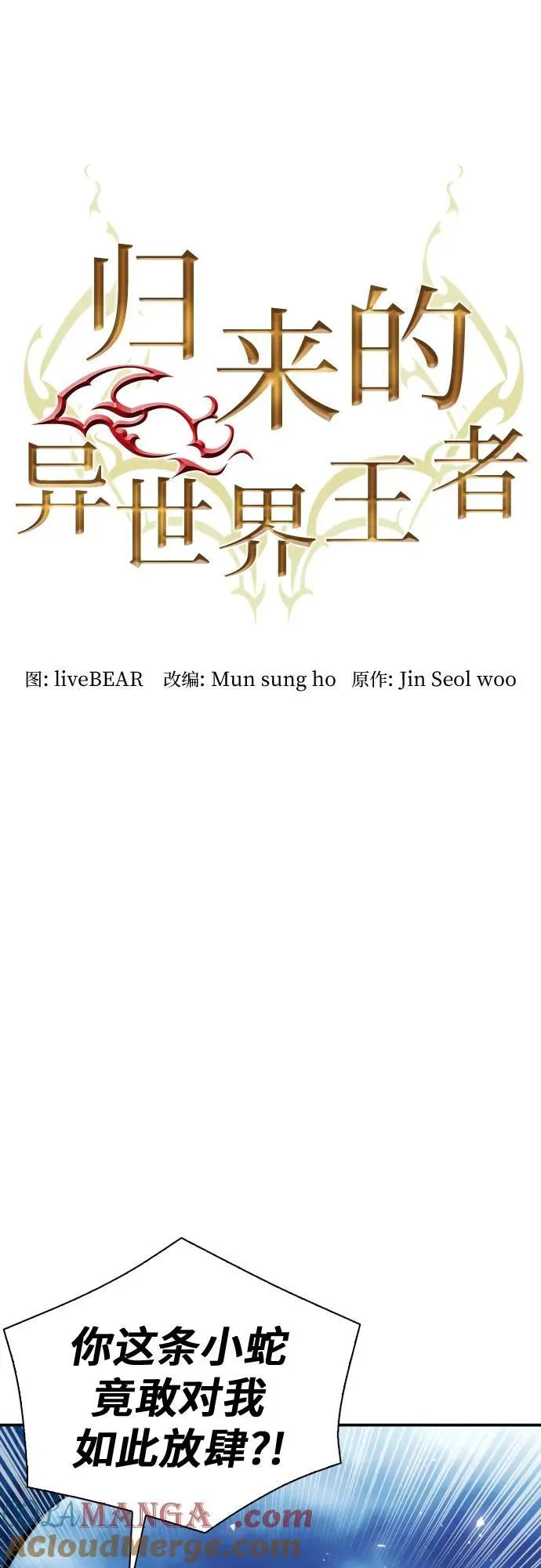 第184话 第16页