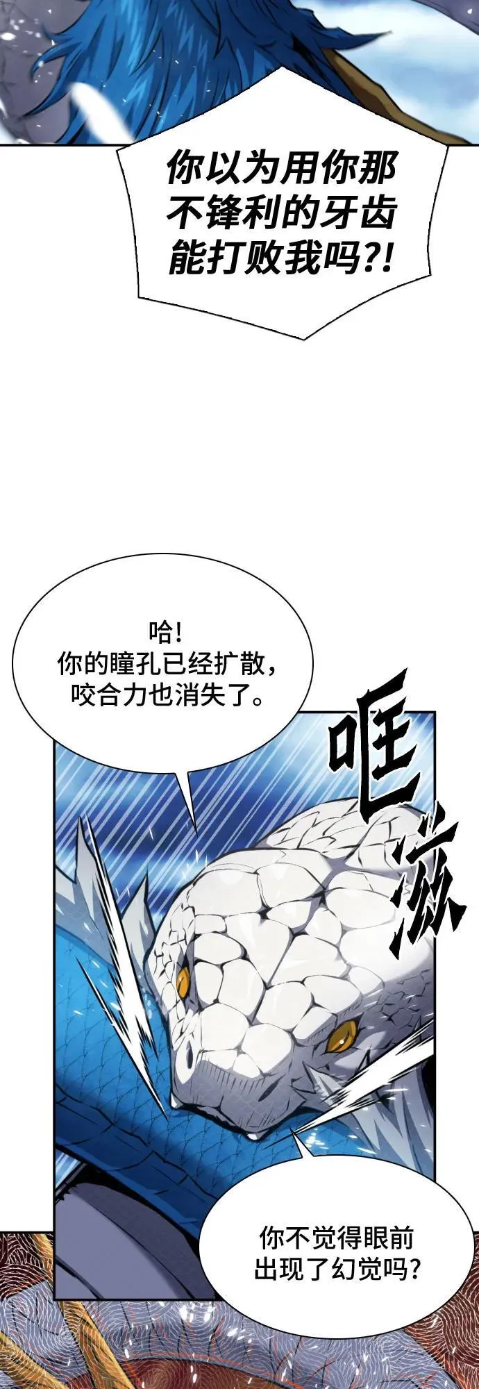 第184话 第18页