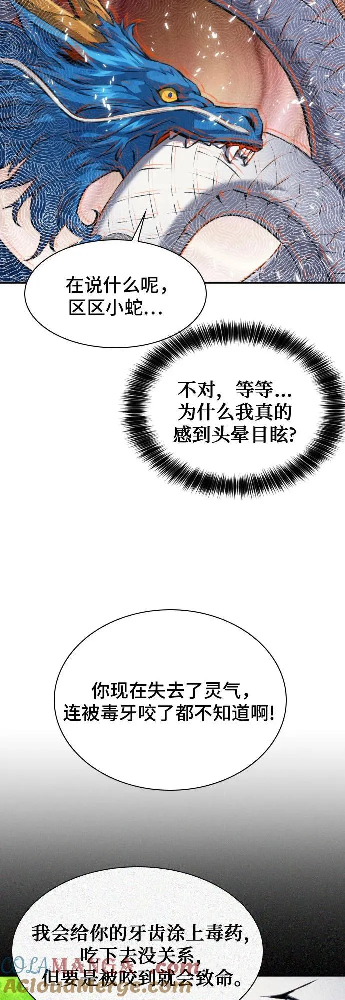 第184话 第19页