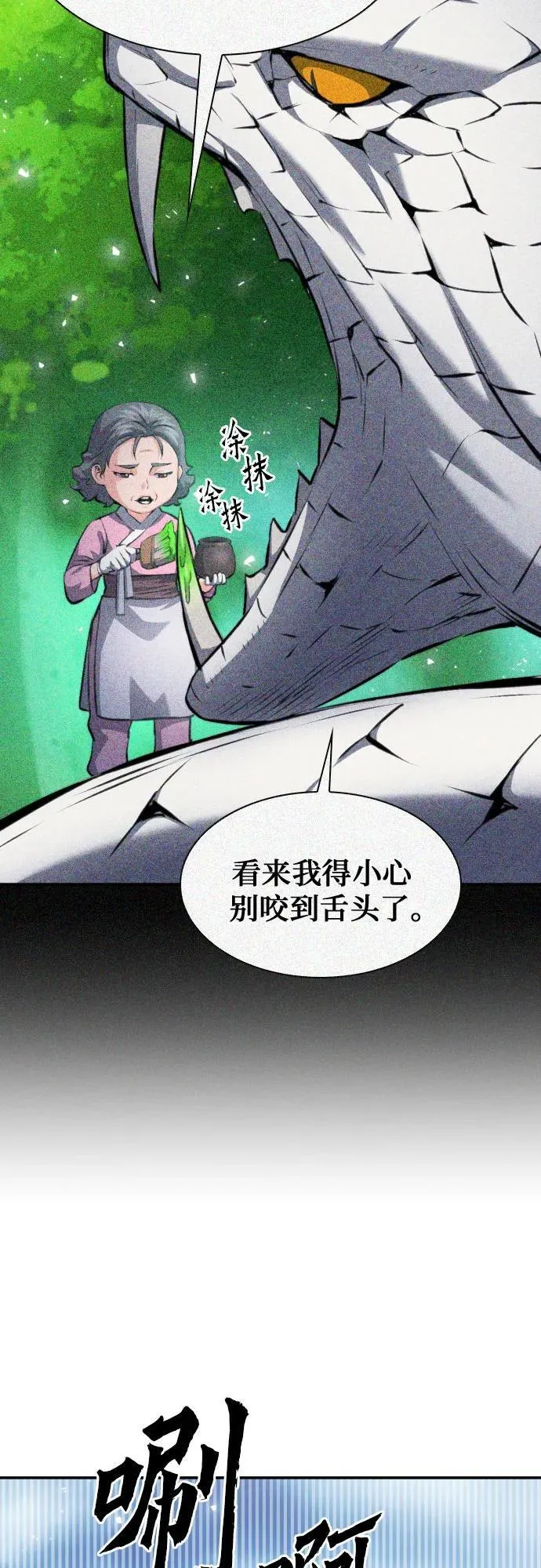 第184话 第20页