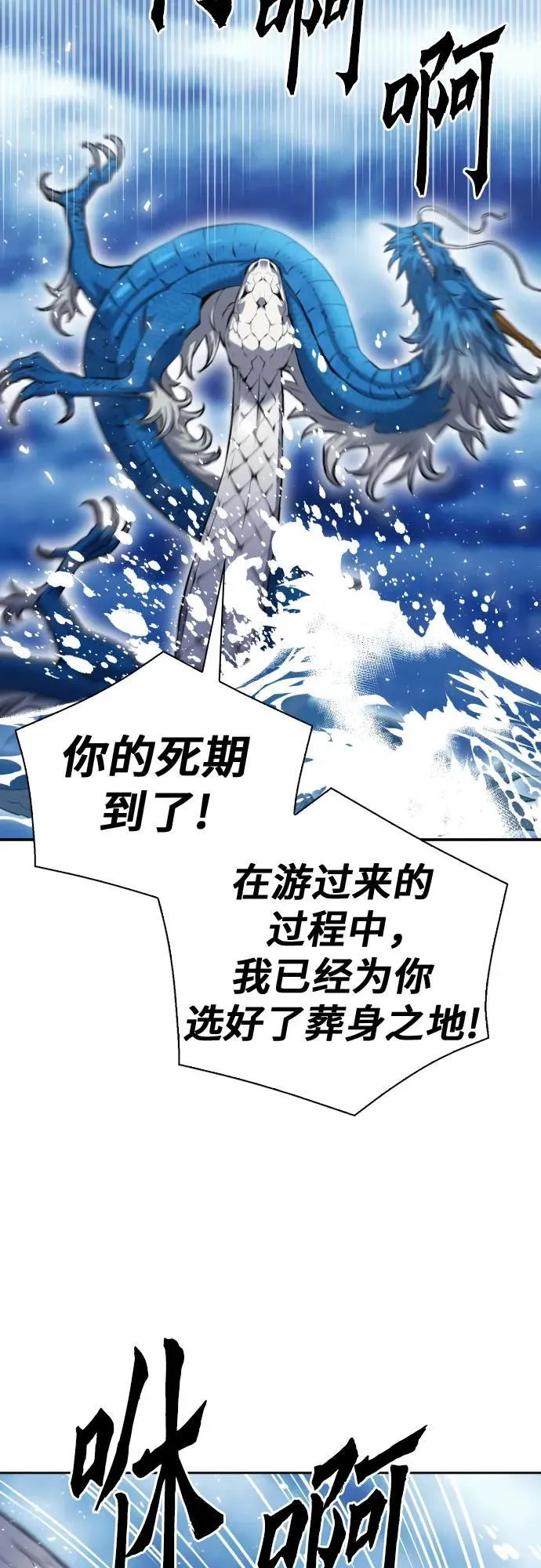 第184话 第21页