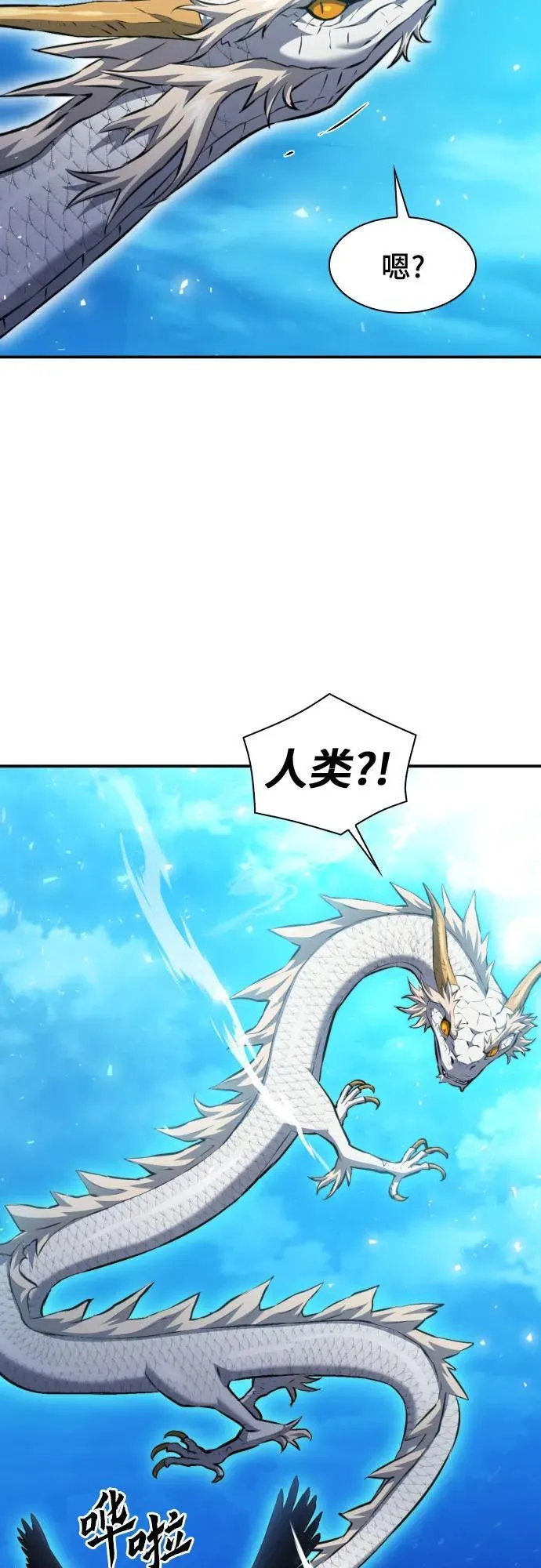 第184话 第30页