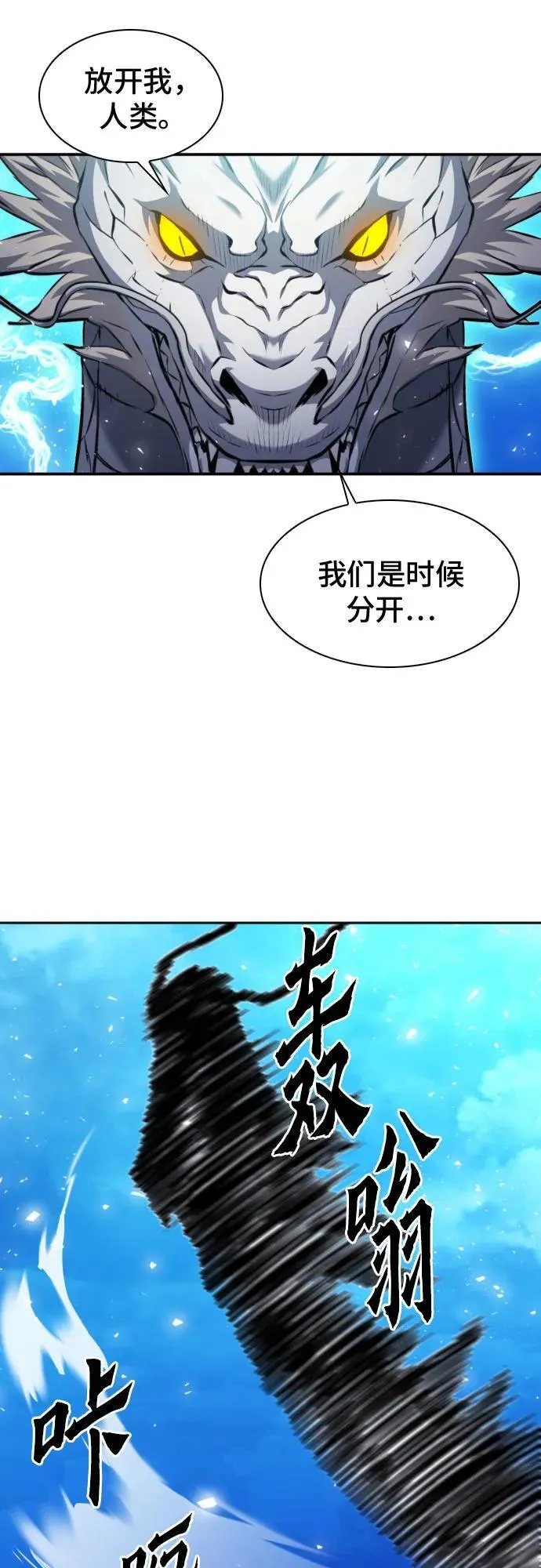 第184话 第32页