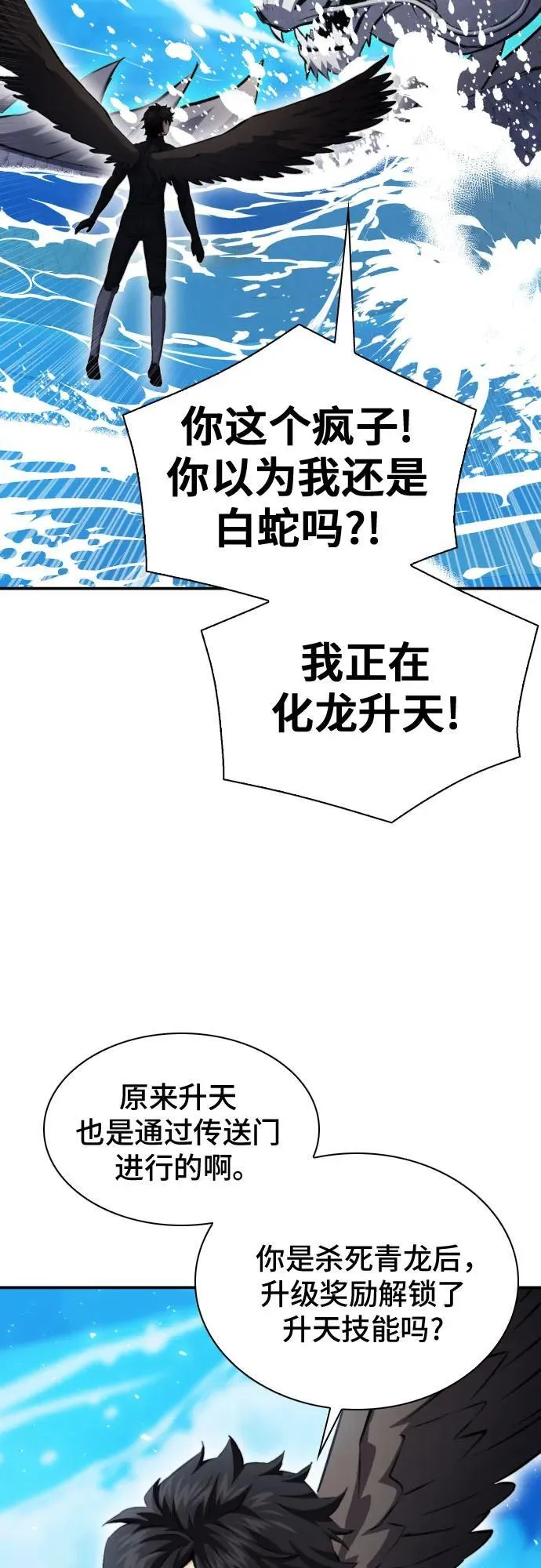 第184话 第36页