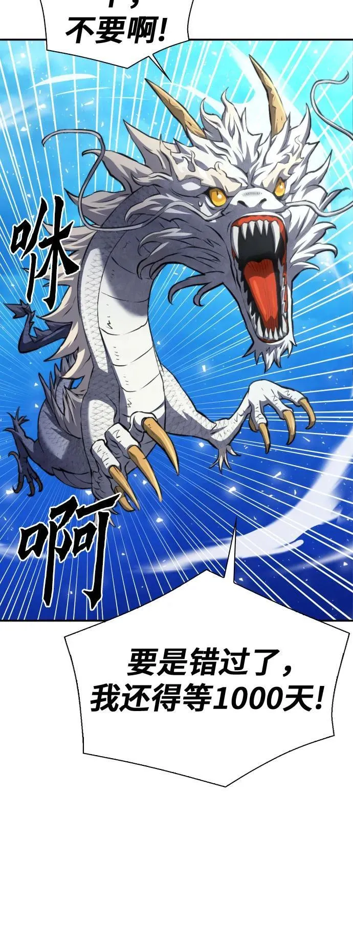 第184话 第38页
