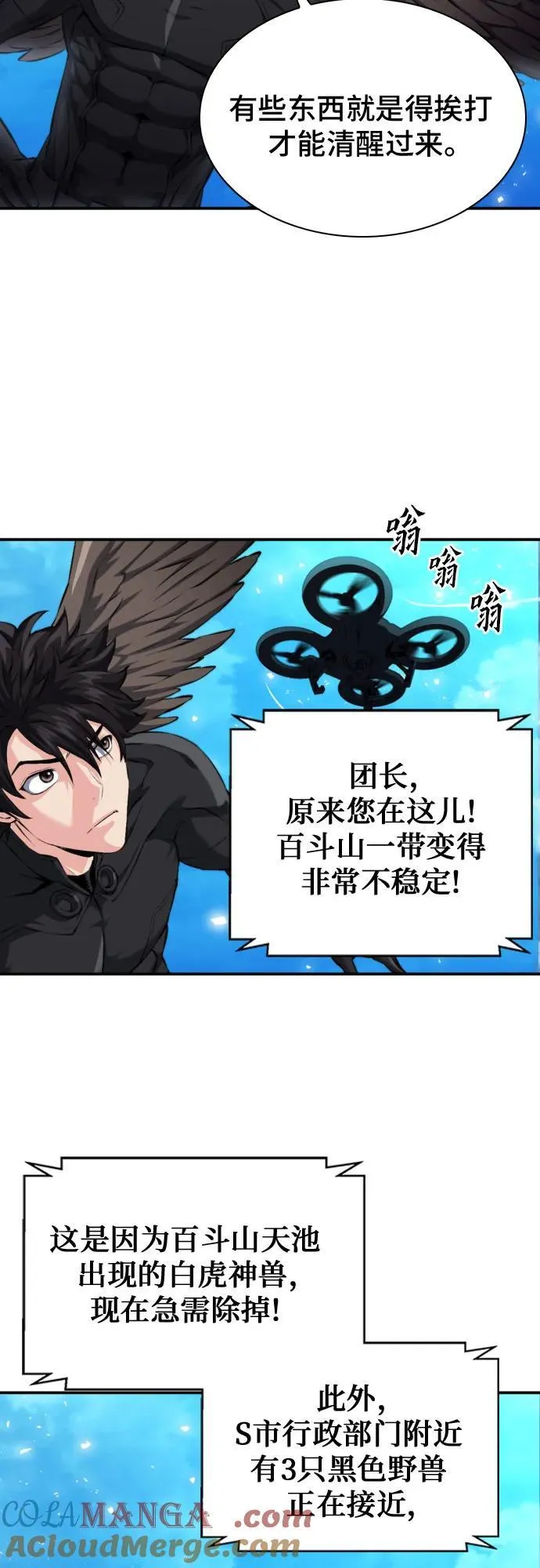 第184话 第43页