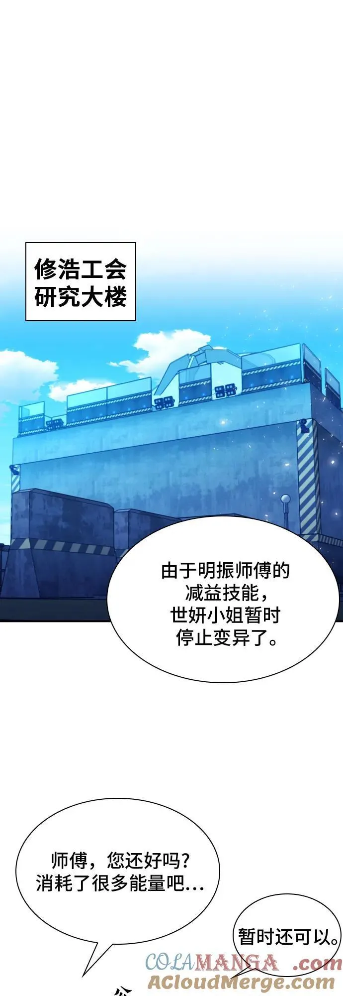 第184话 第46页