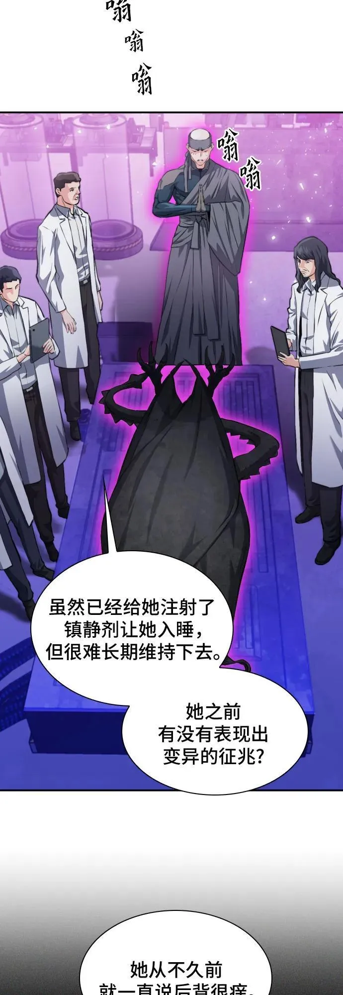 第184话 第47页