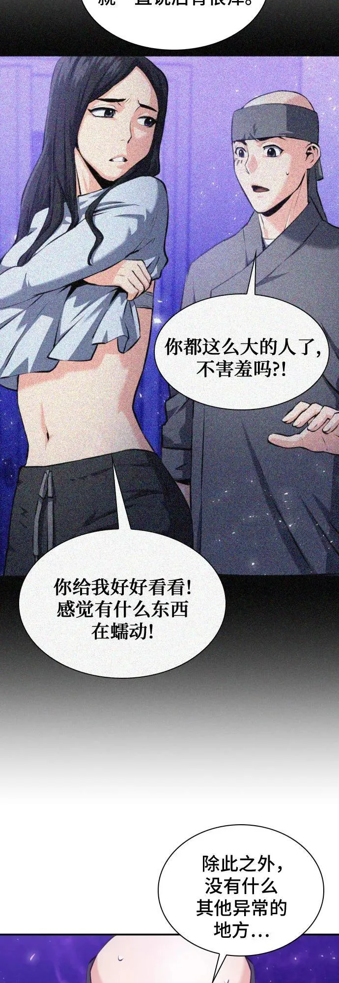 第184话 第48页
