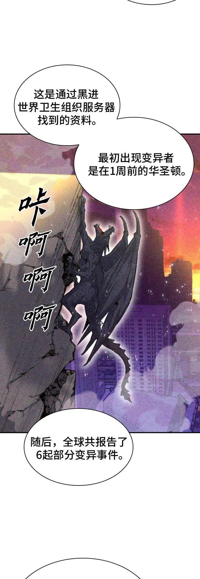 第184话 第50页
