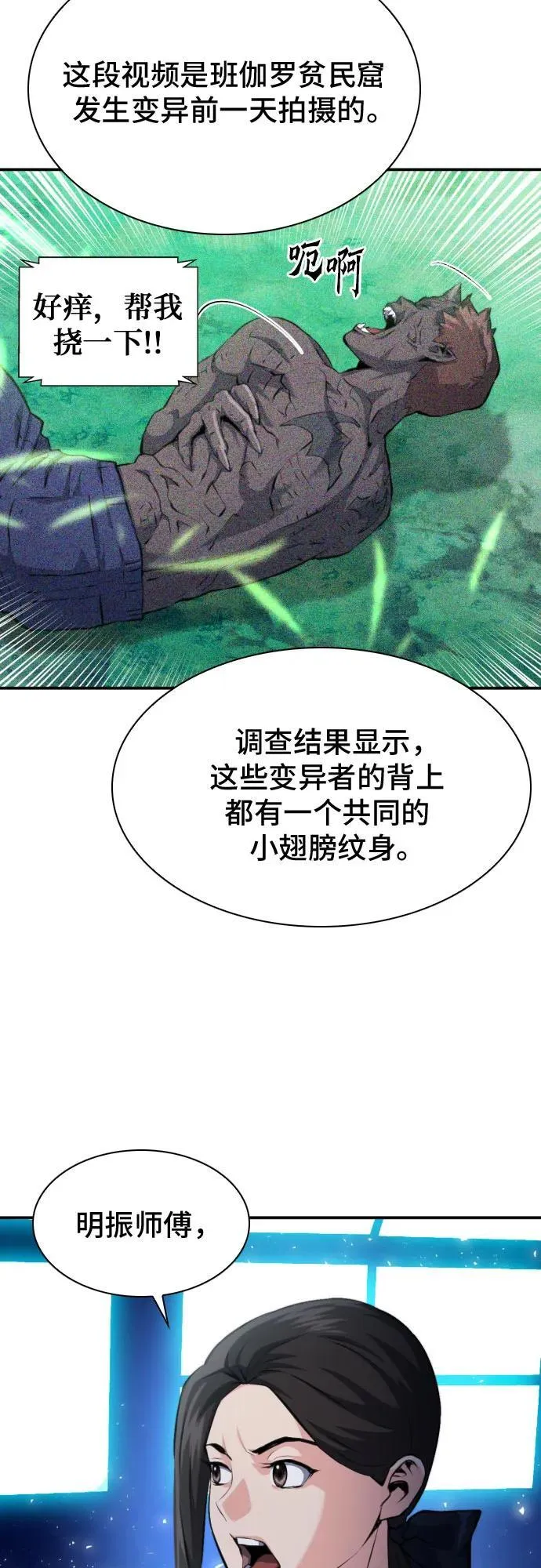 第184话 第51页