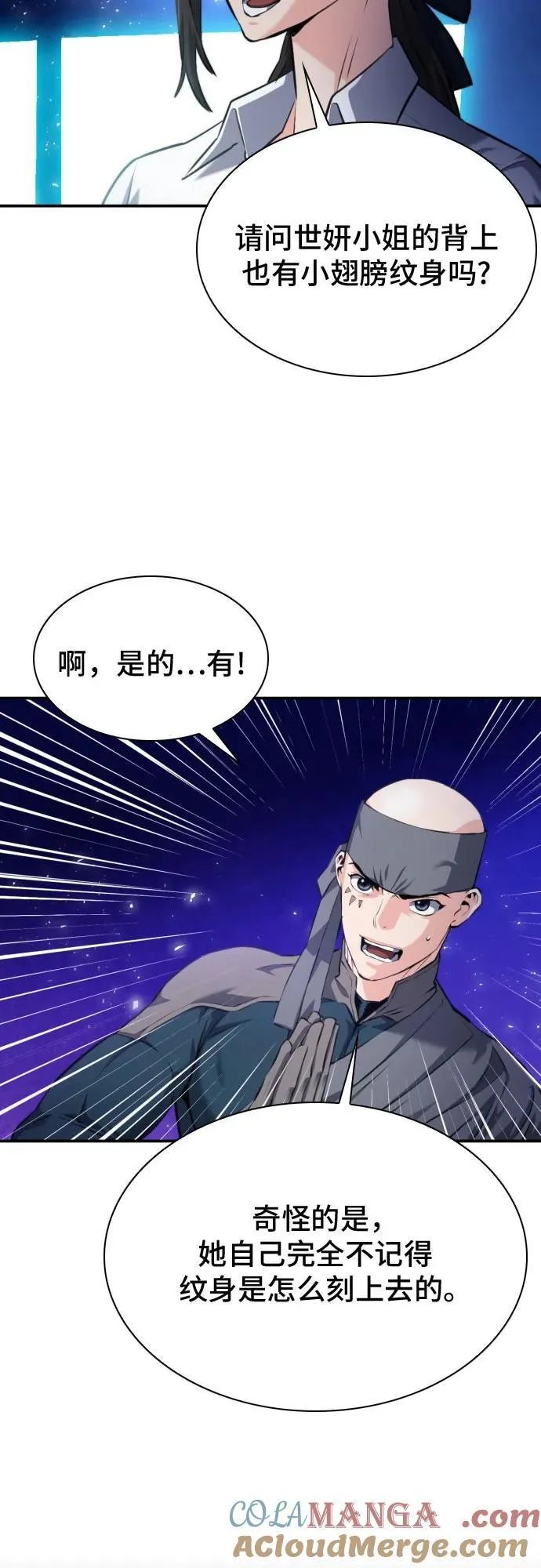 第184话 第52页