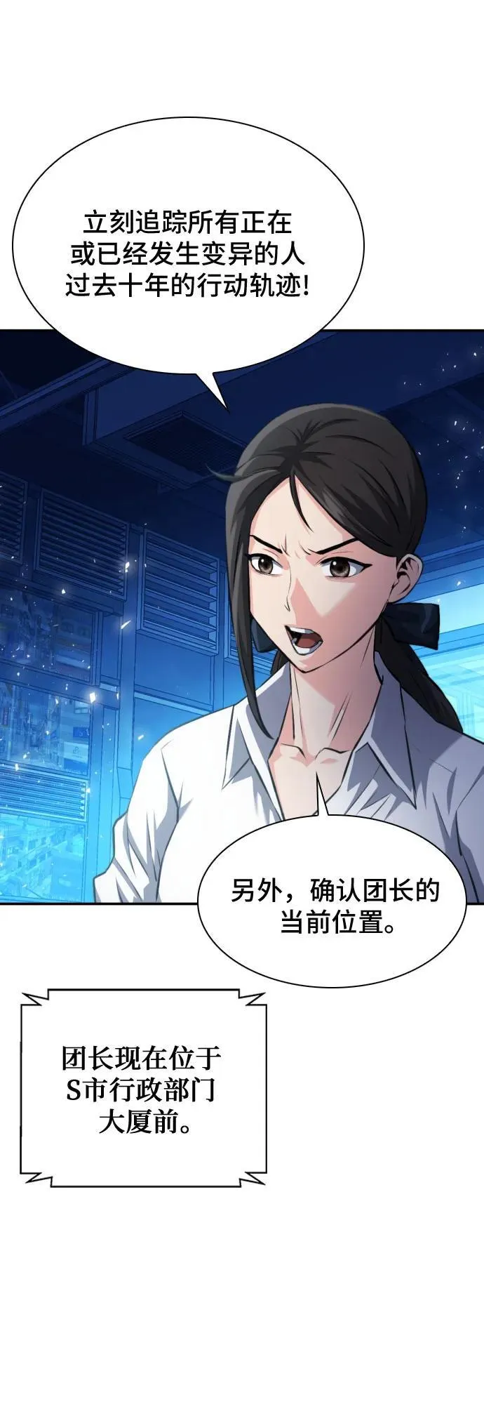第184话 第54页