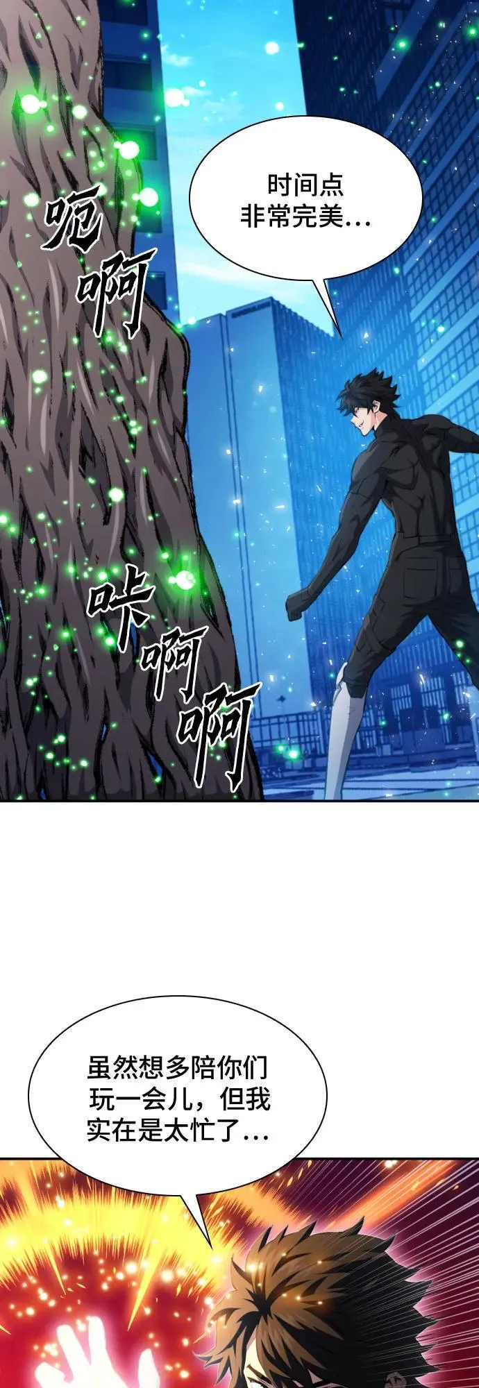 第184话 第57页