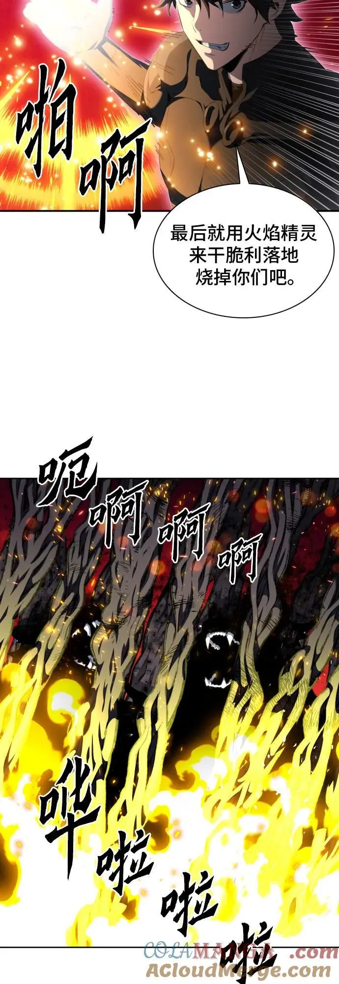 第184话 第58页