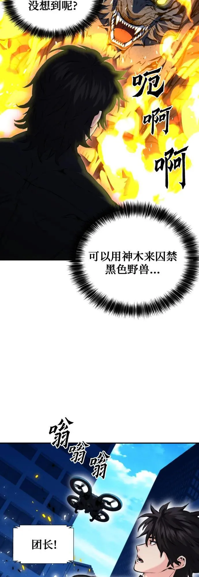 第184话 第60页