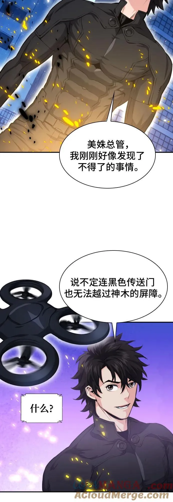 第184话 第61页