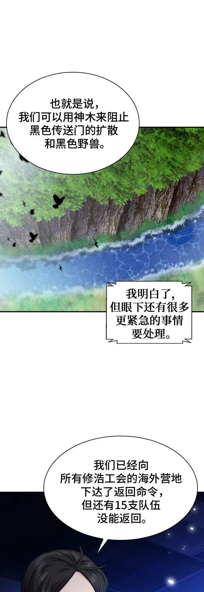 第184话 第62页