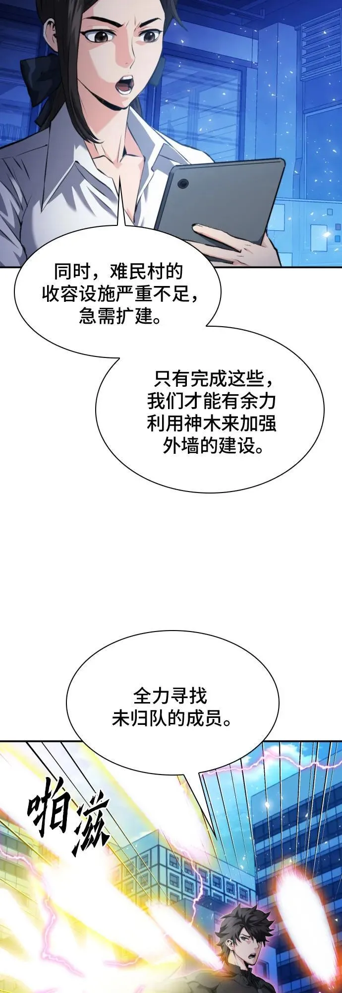 第184话 第63页