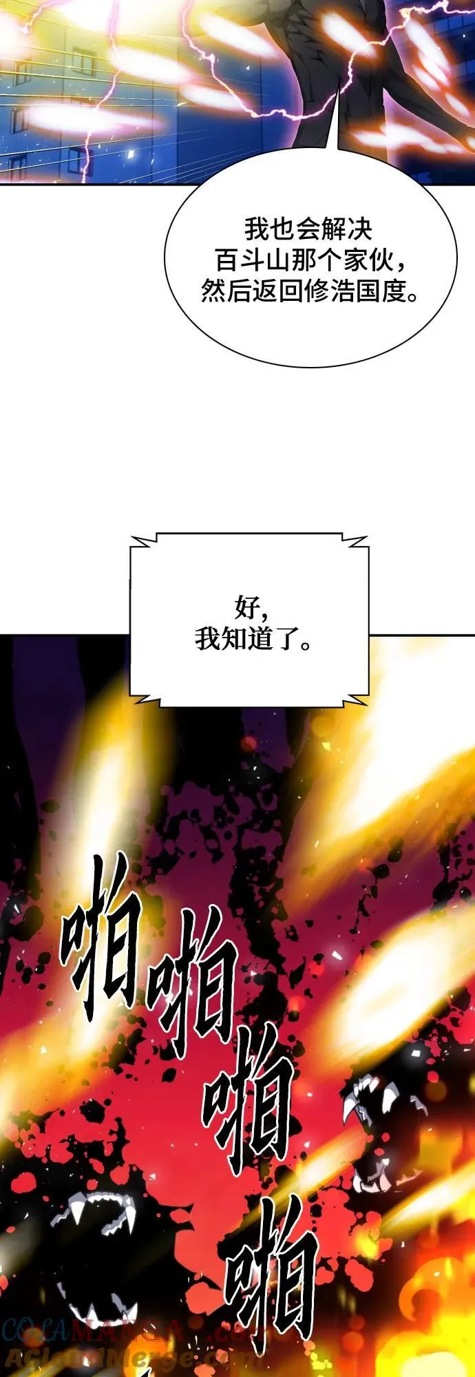 第184话 第64页