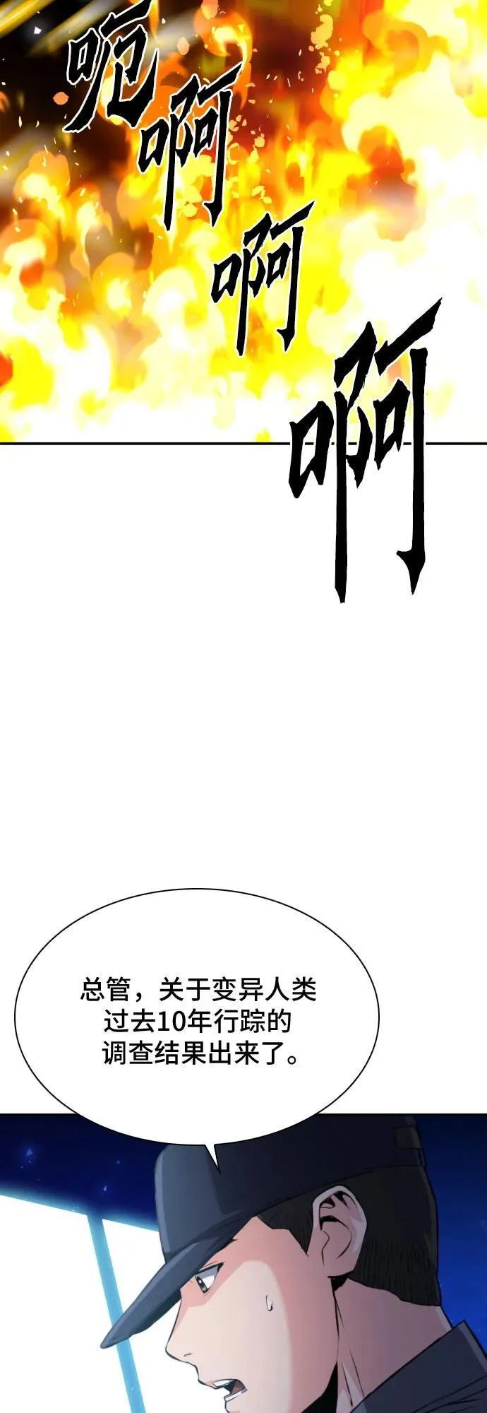 第184话 第65页