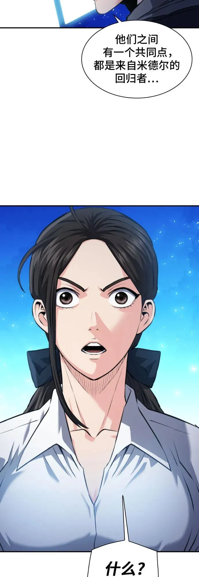 第184话 第66页