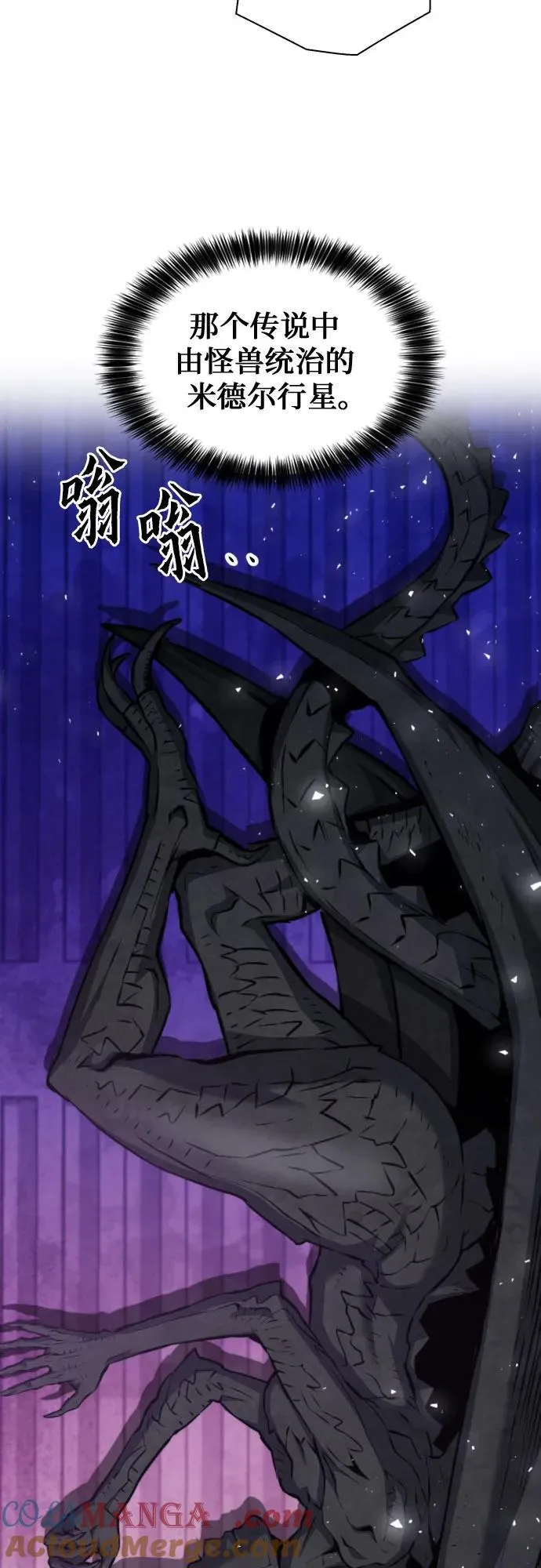 第184话 第67页