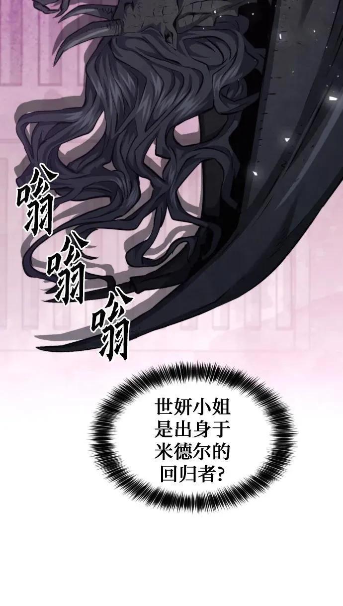 第184话 第68页