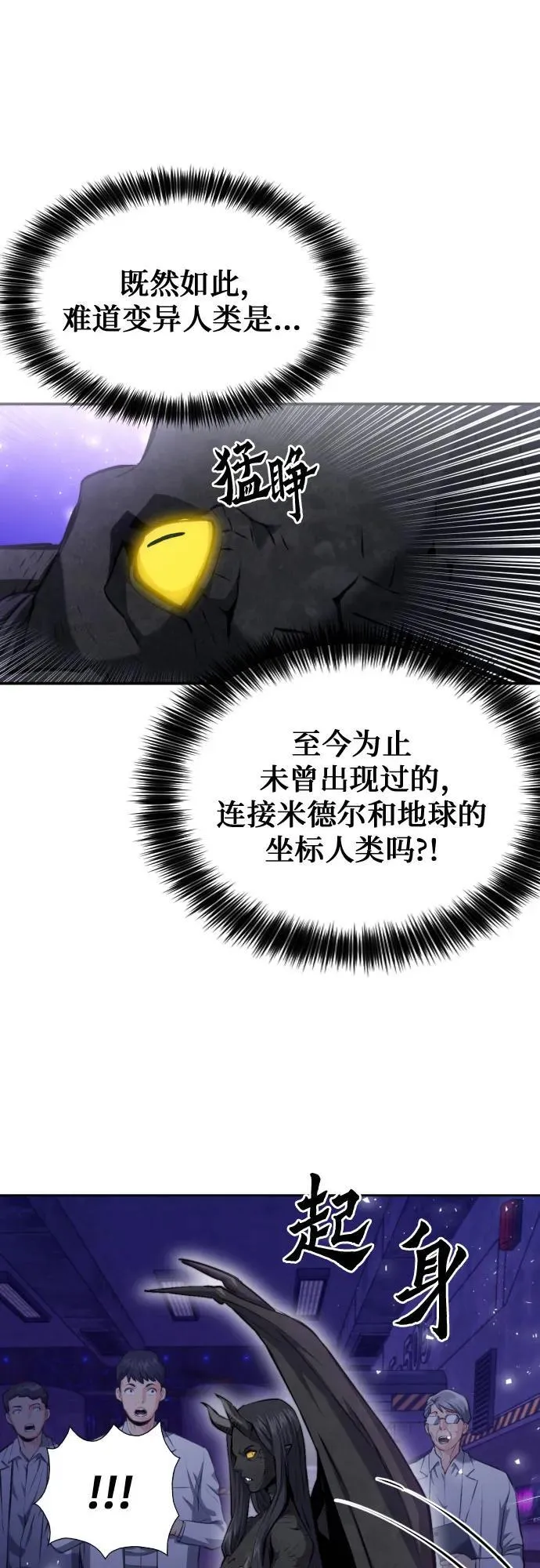 第185话 第2页