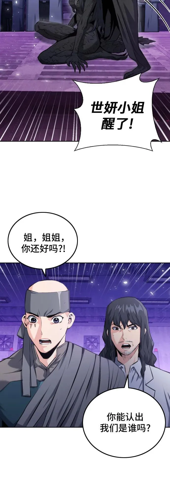 第185话 第3页