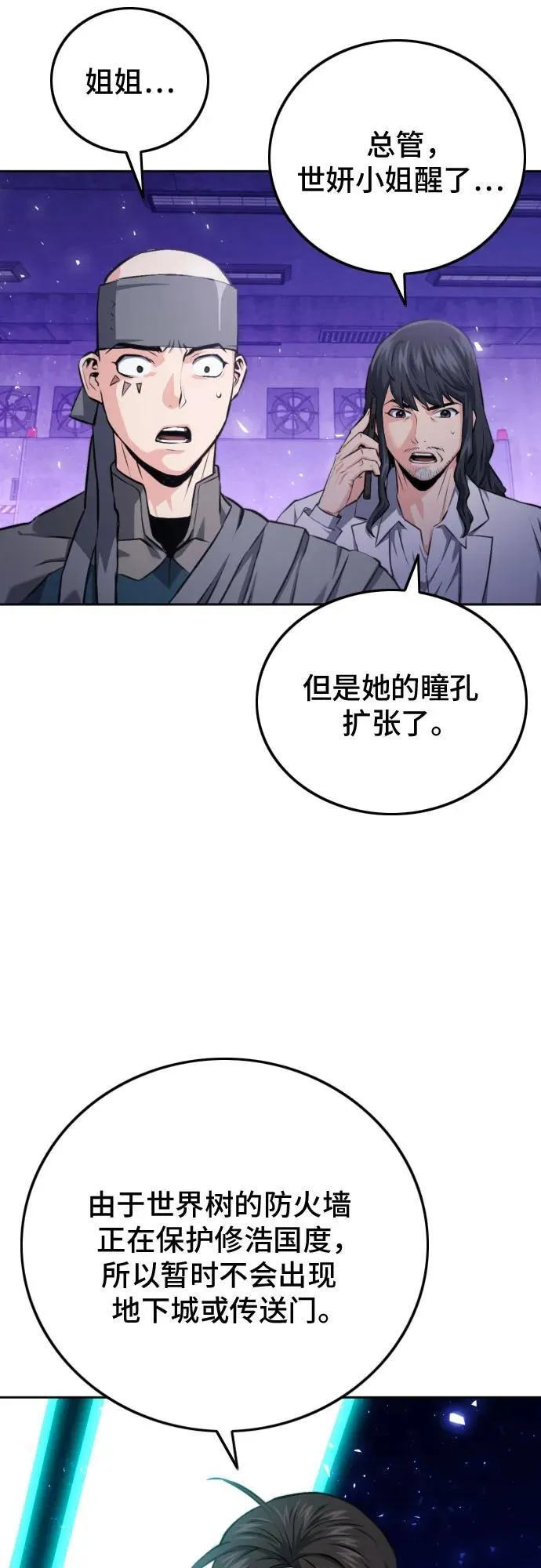 第185话 第5页