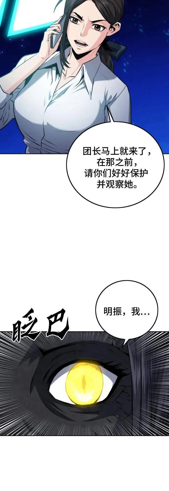 第185话 第6页