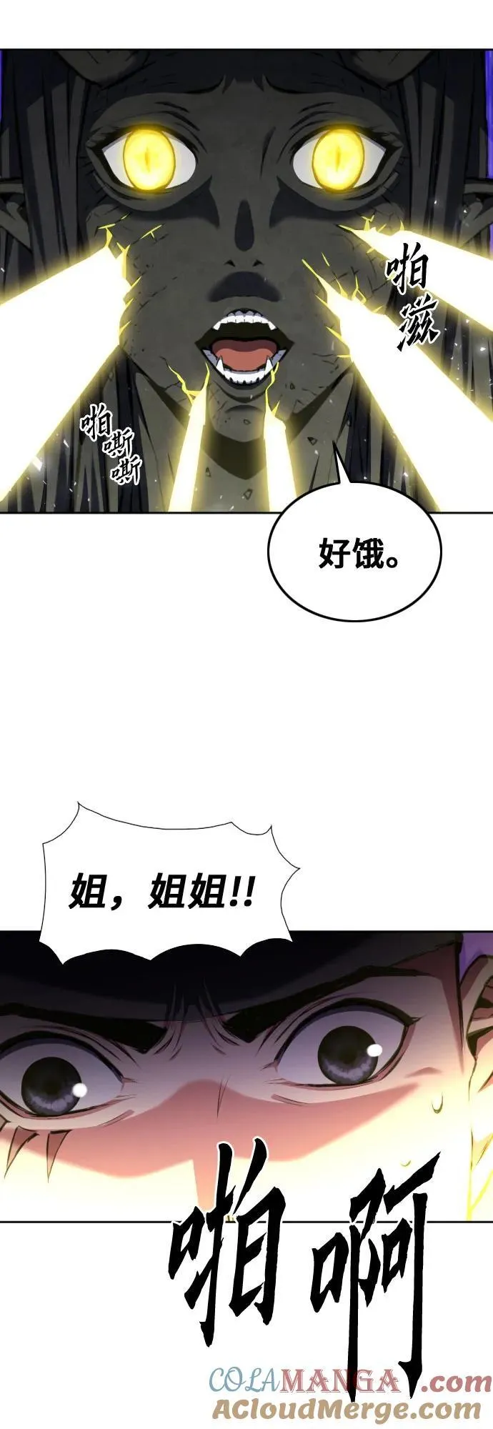 第185话 第7页