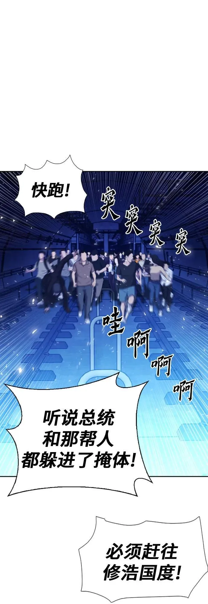 第185话 第8页
