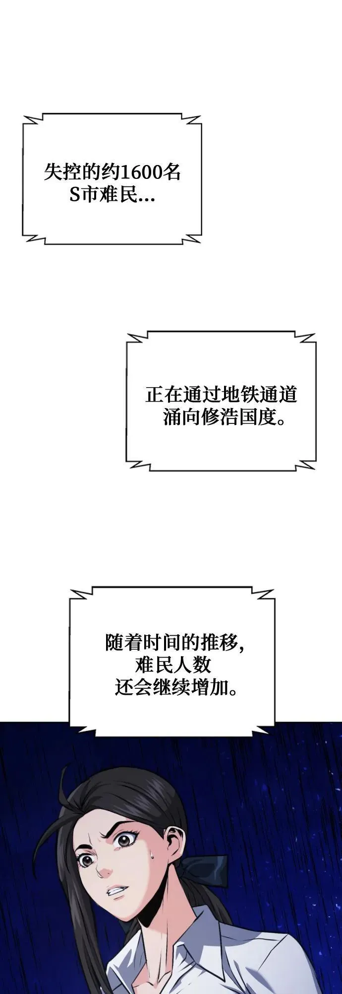 第185话 第9页