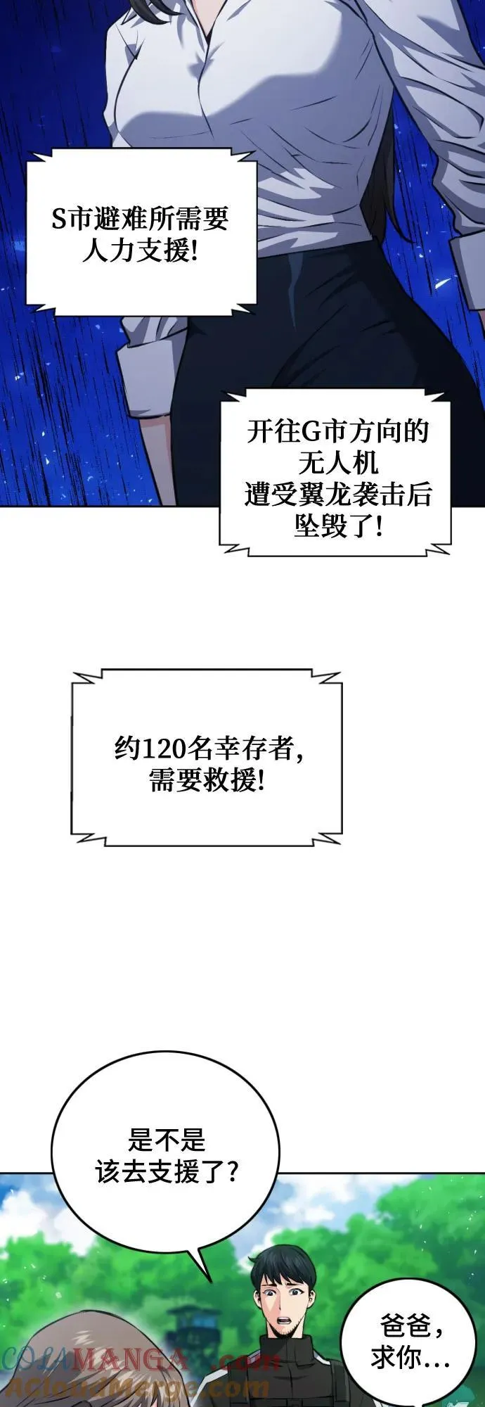 第185话 第10页