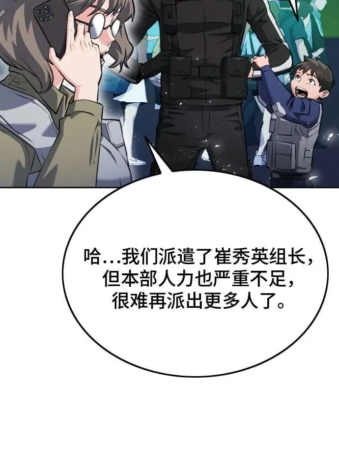 第185话 第11页