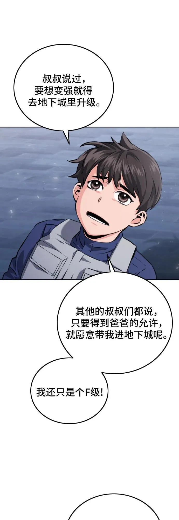 第185话 第12页