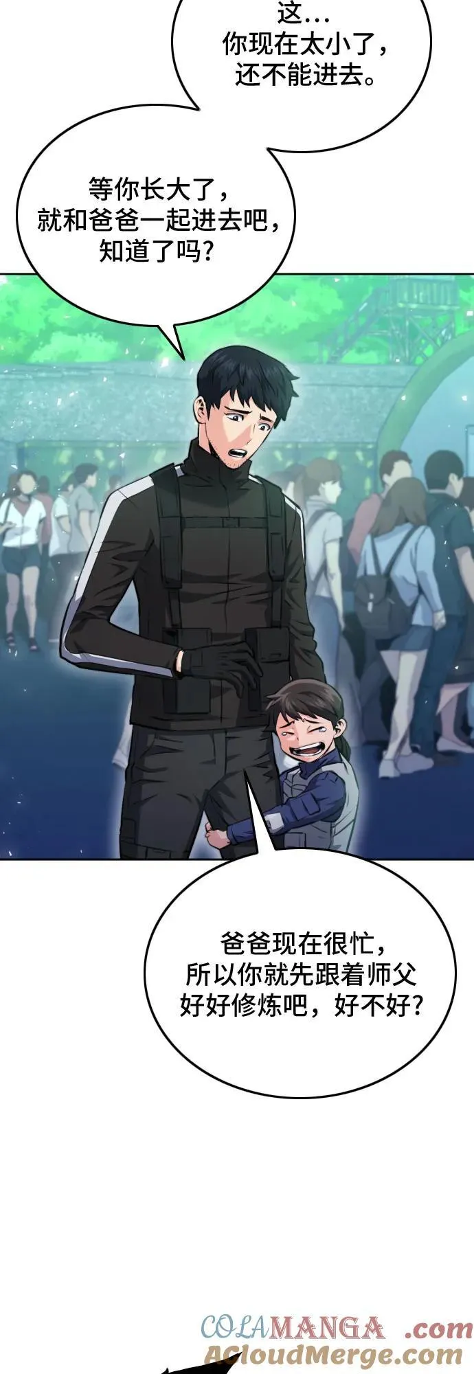 第185话 第13页