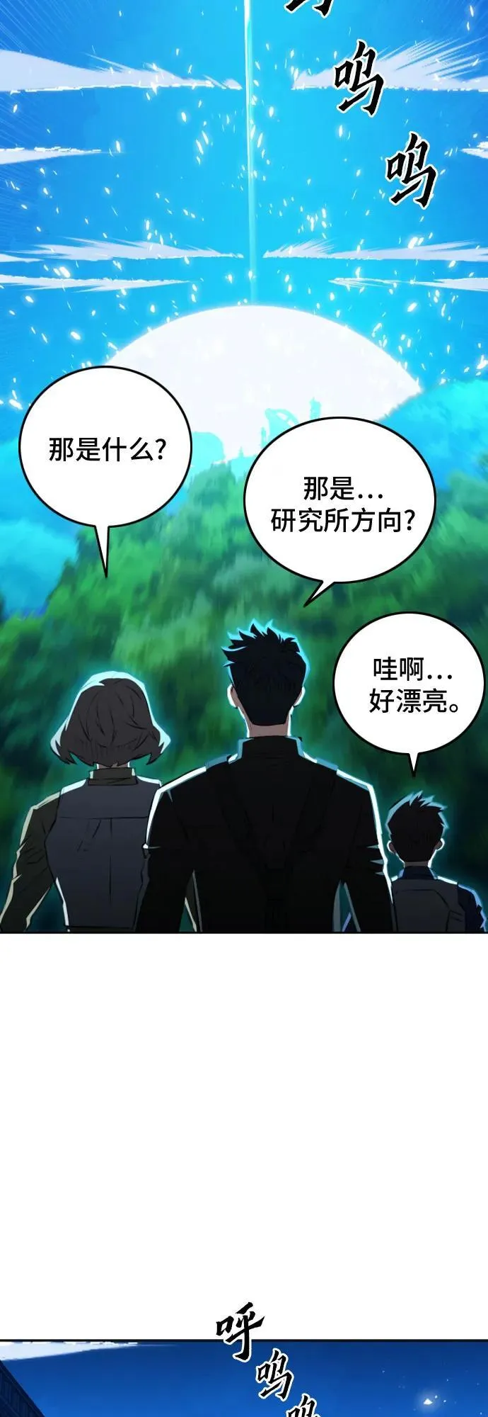第185话 第15页