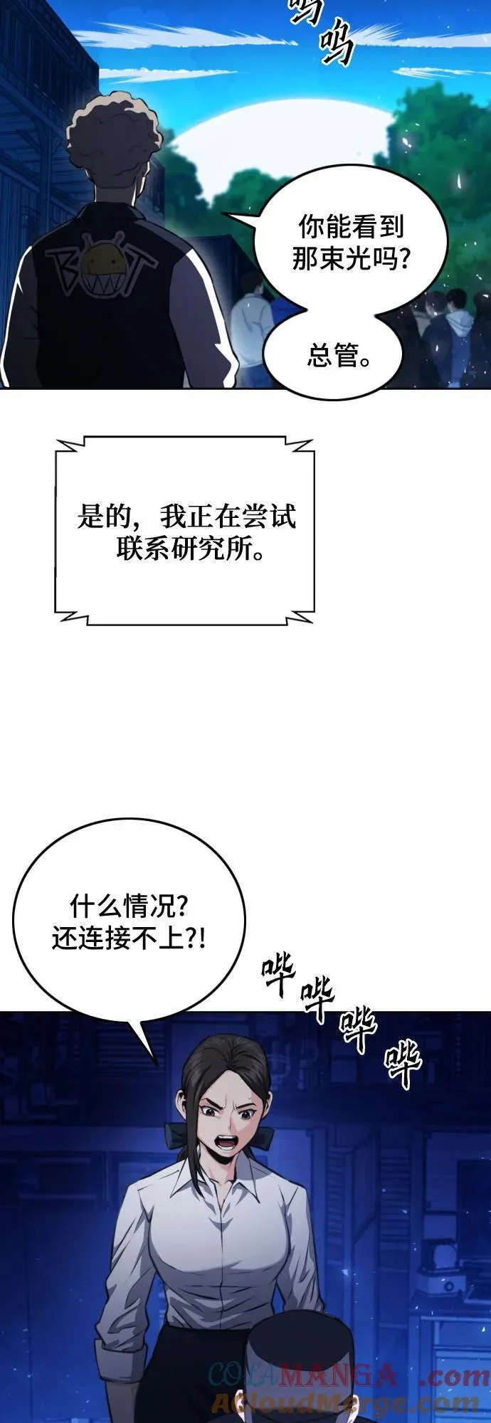 第185话 第16页