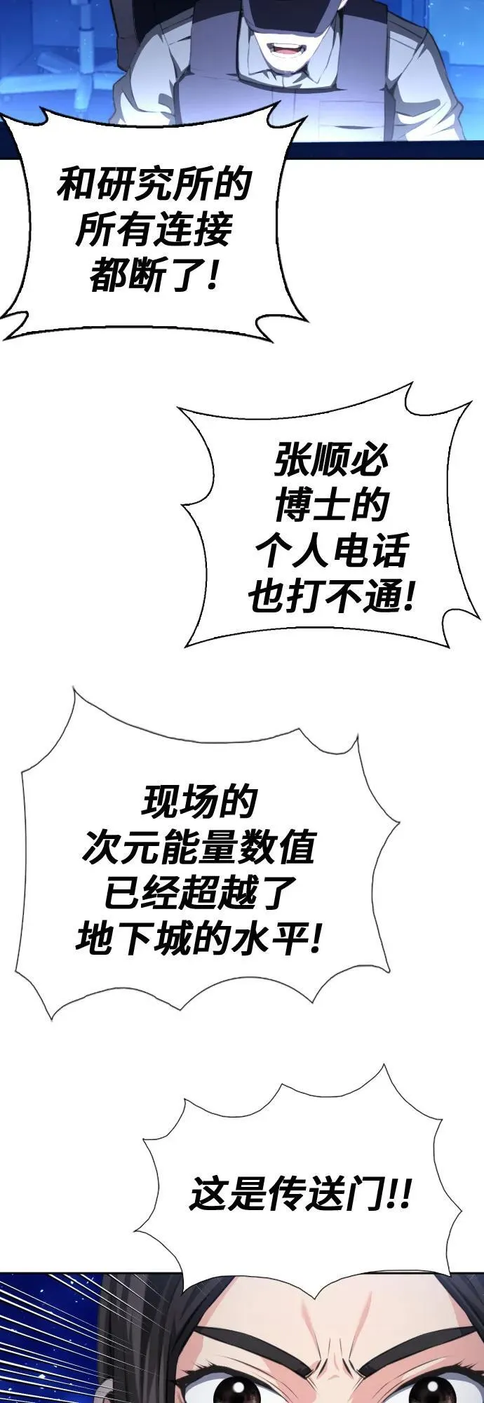 第185话 第17页