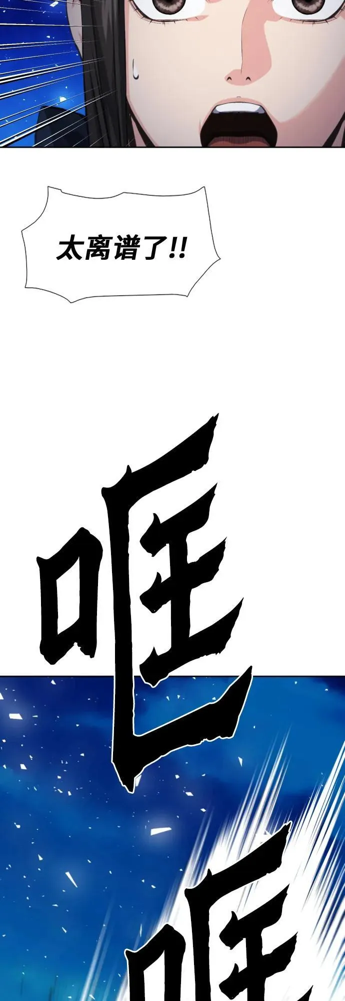 第185话 第18页
