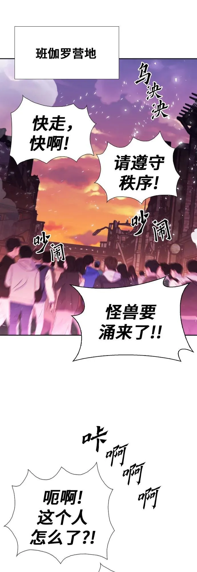 第185话 第20页