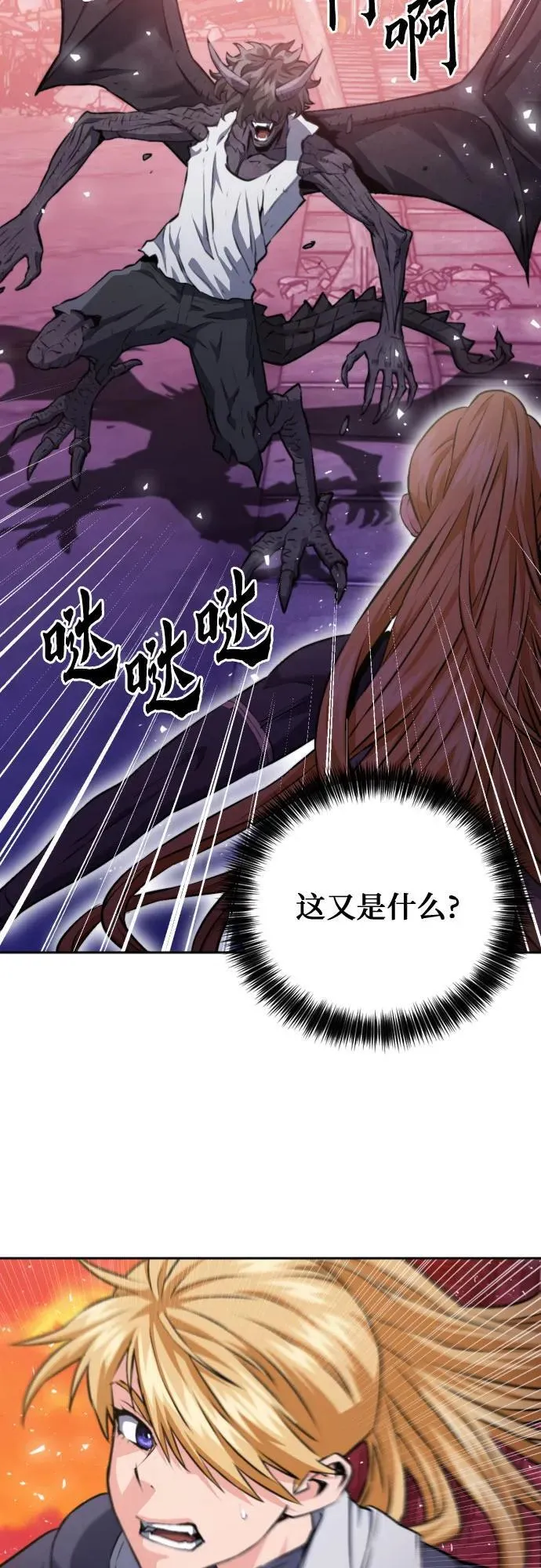 第185话 第23页